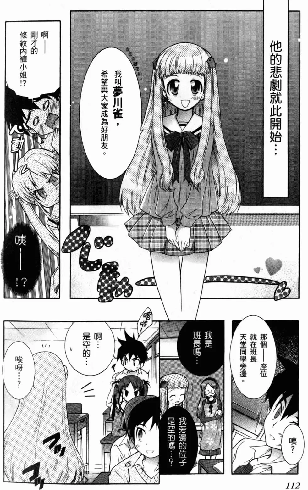 第113页