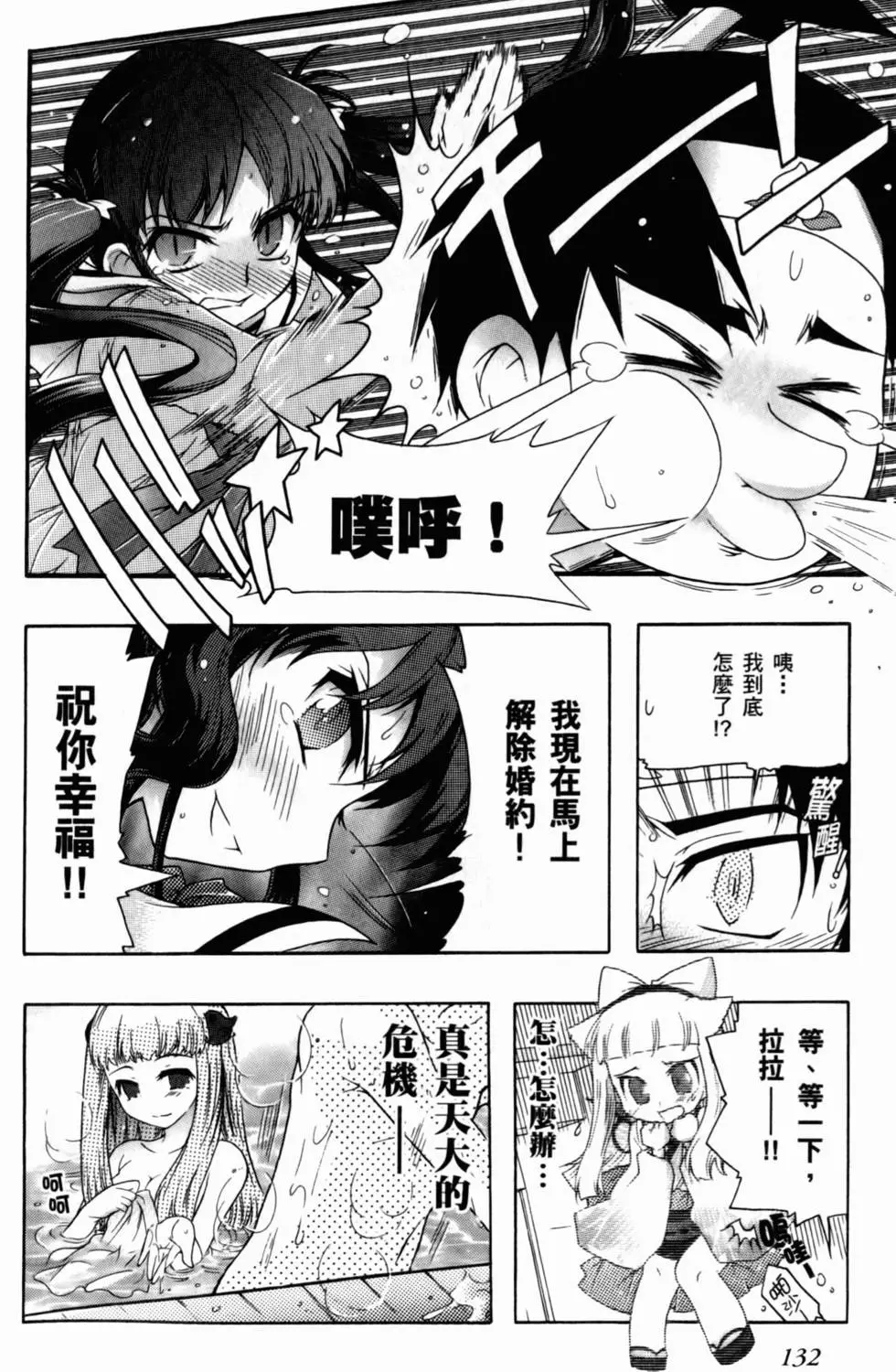 第133页