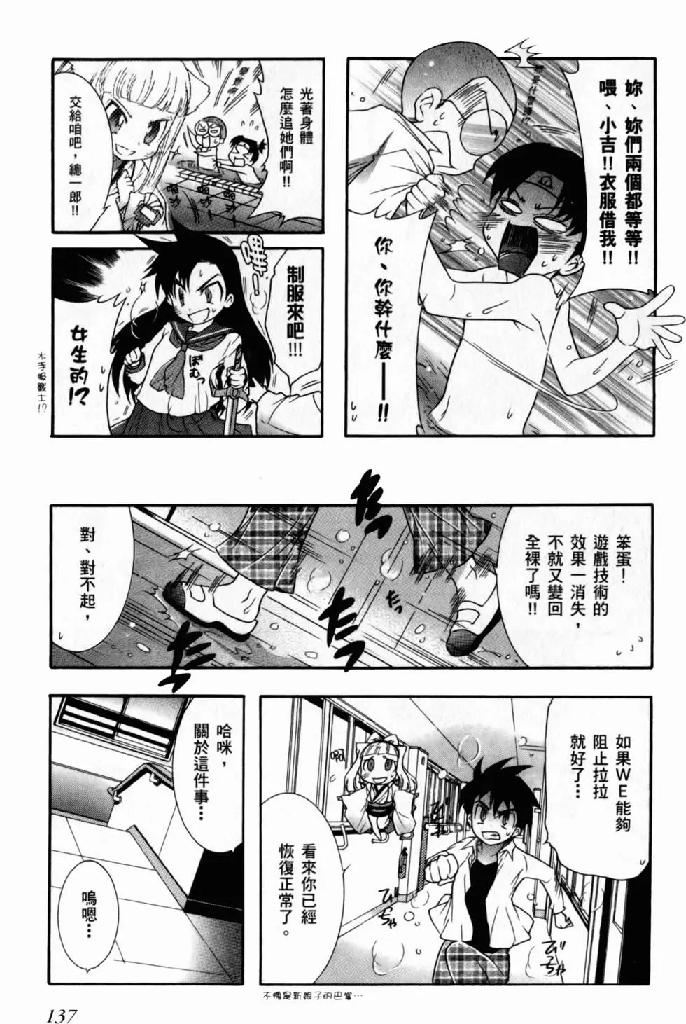 第138页