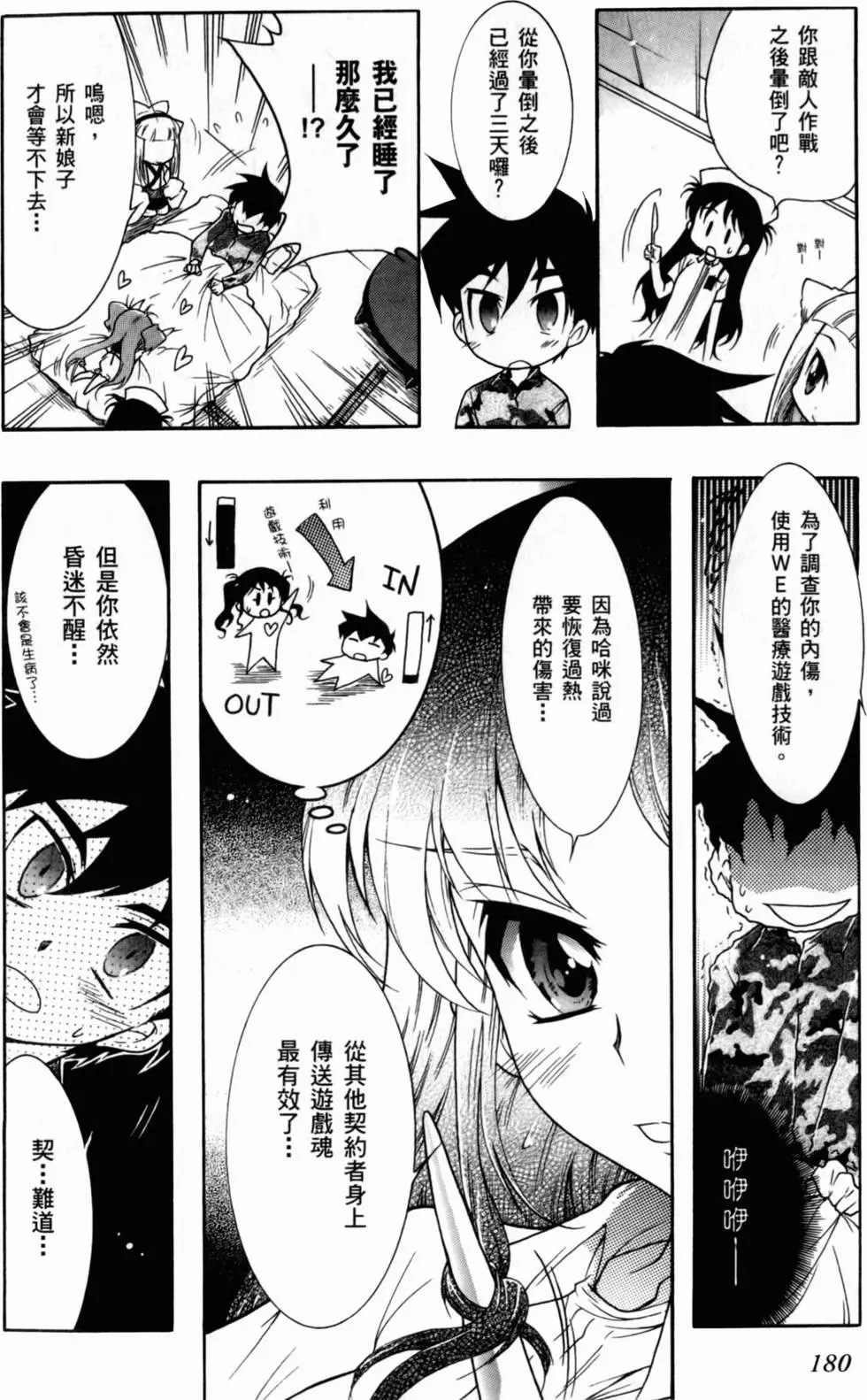 第181页