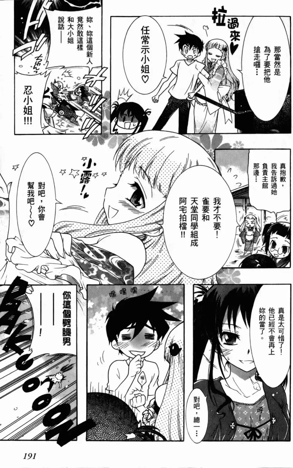 第192页