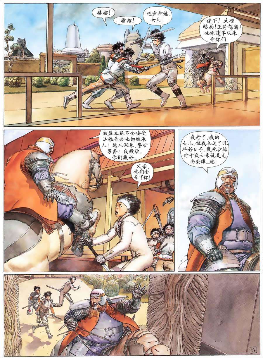 第47页