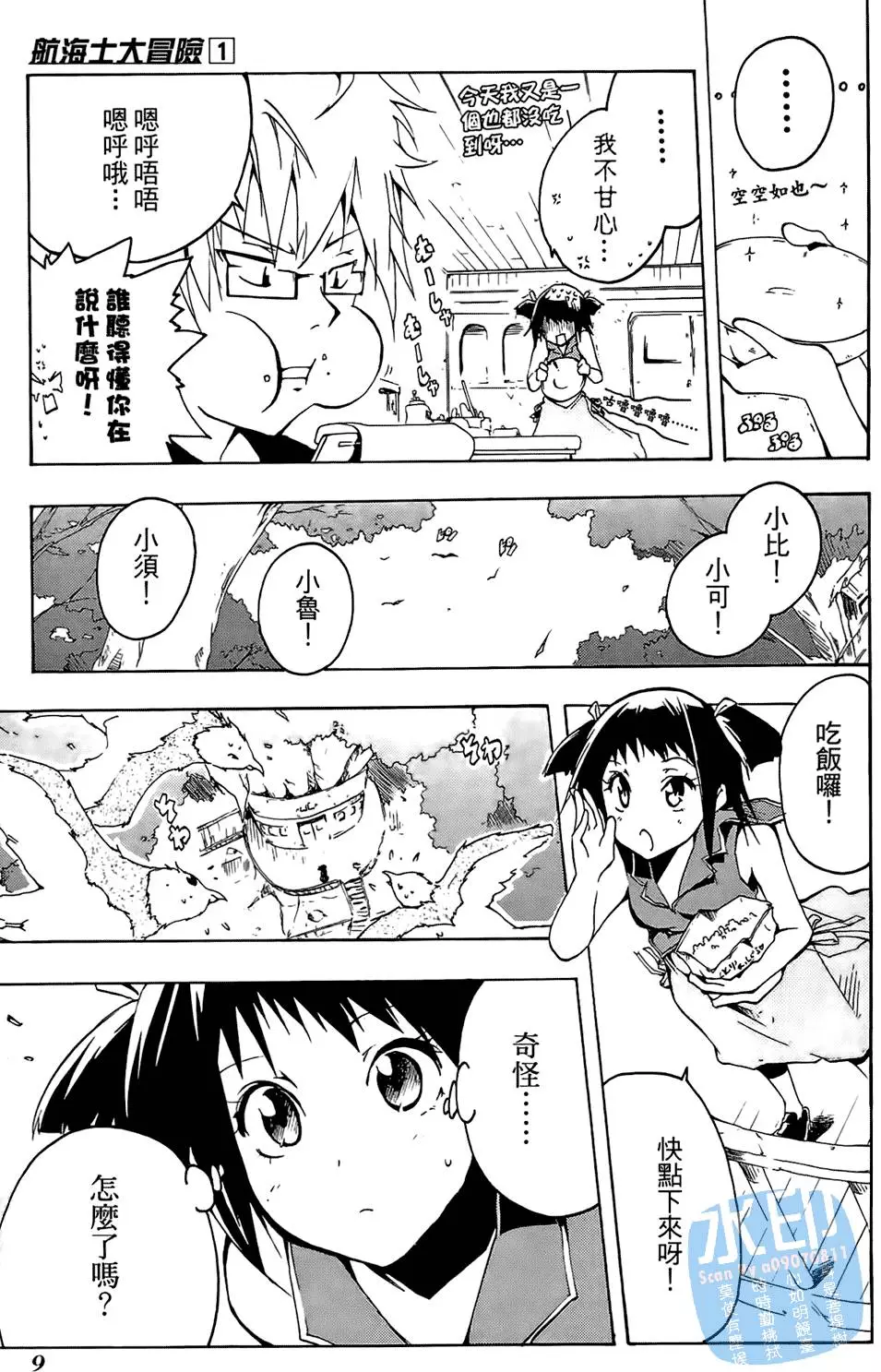第8页
