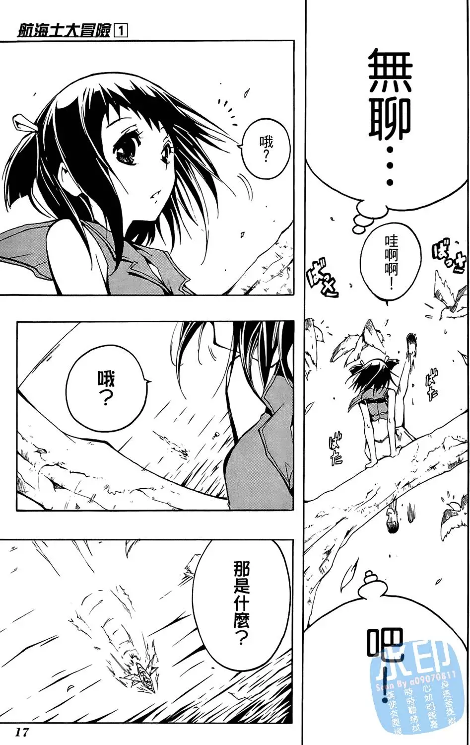 第16页
