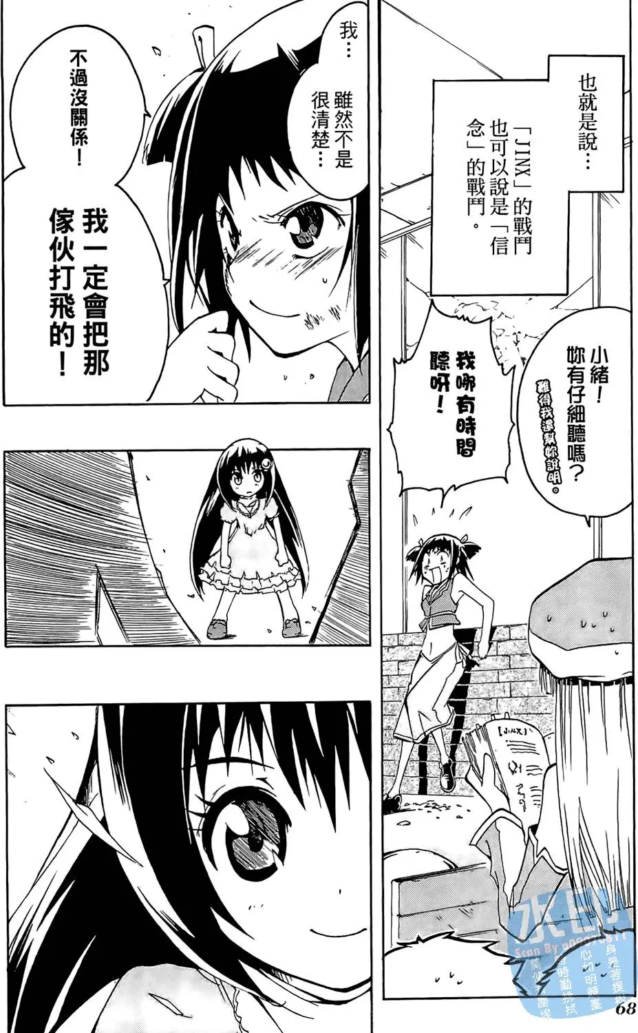 第67页
