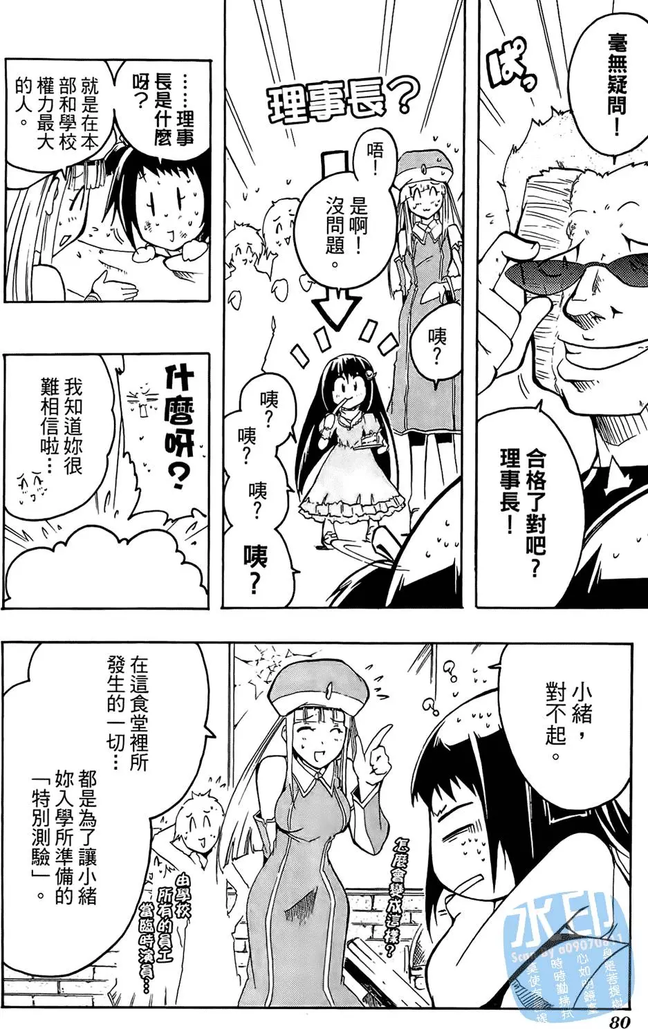 第79页