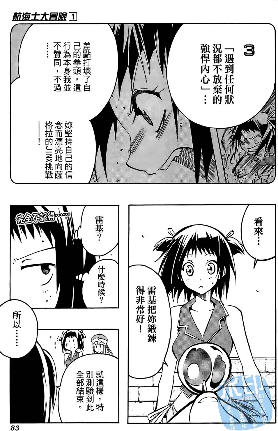 第82页