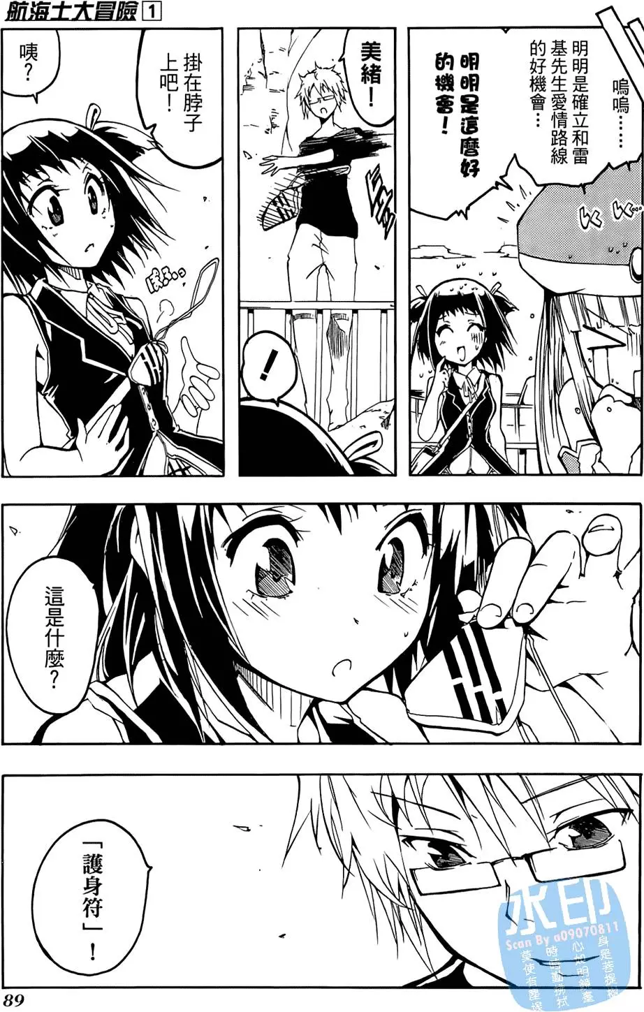 第88页