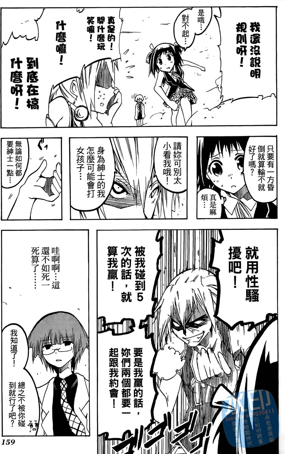 第158页