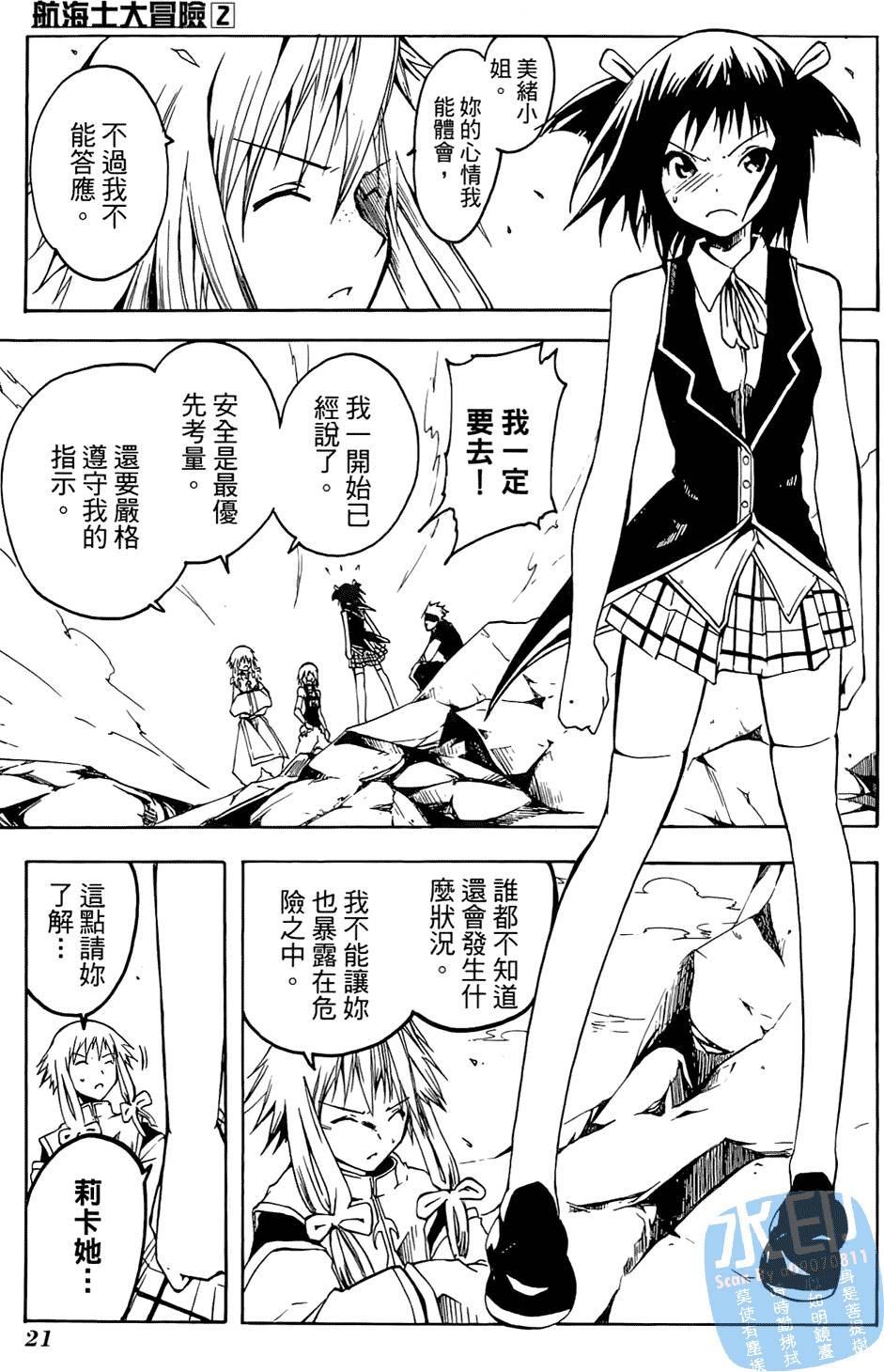 第20页
