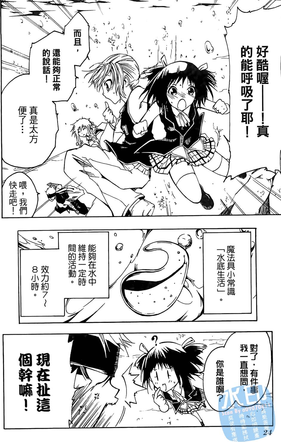 第23页