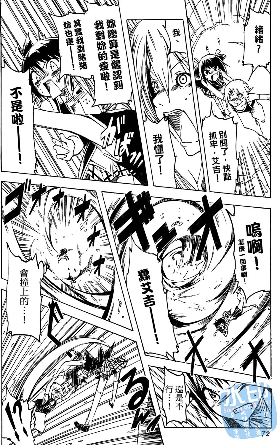 第71页
