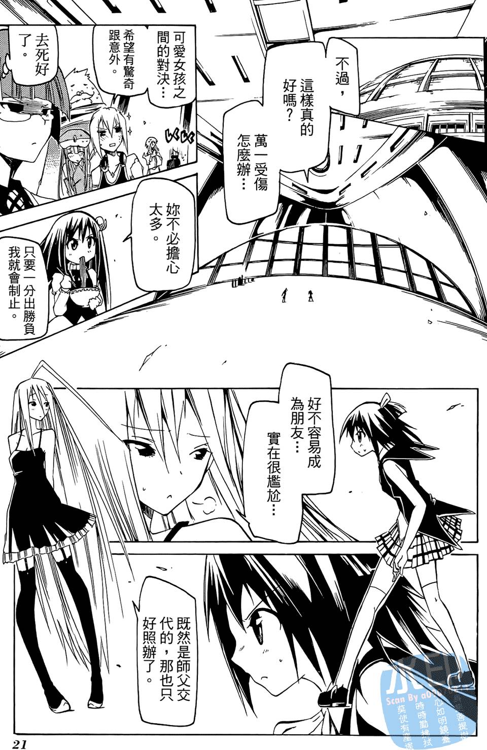 第20页