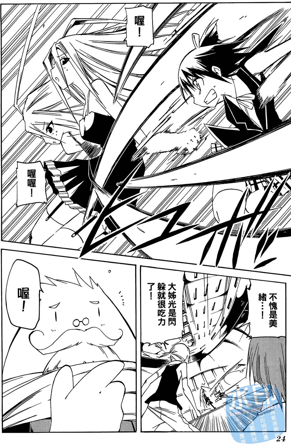 第23页