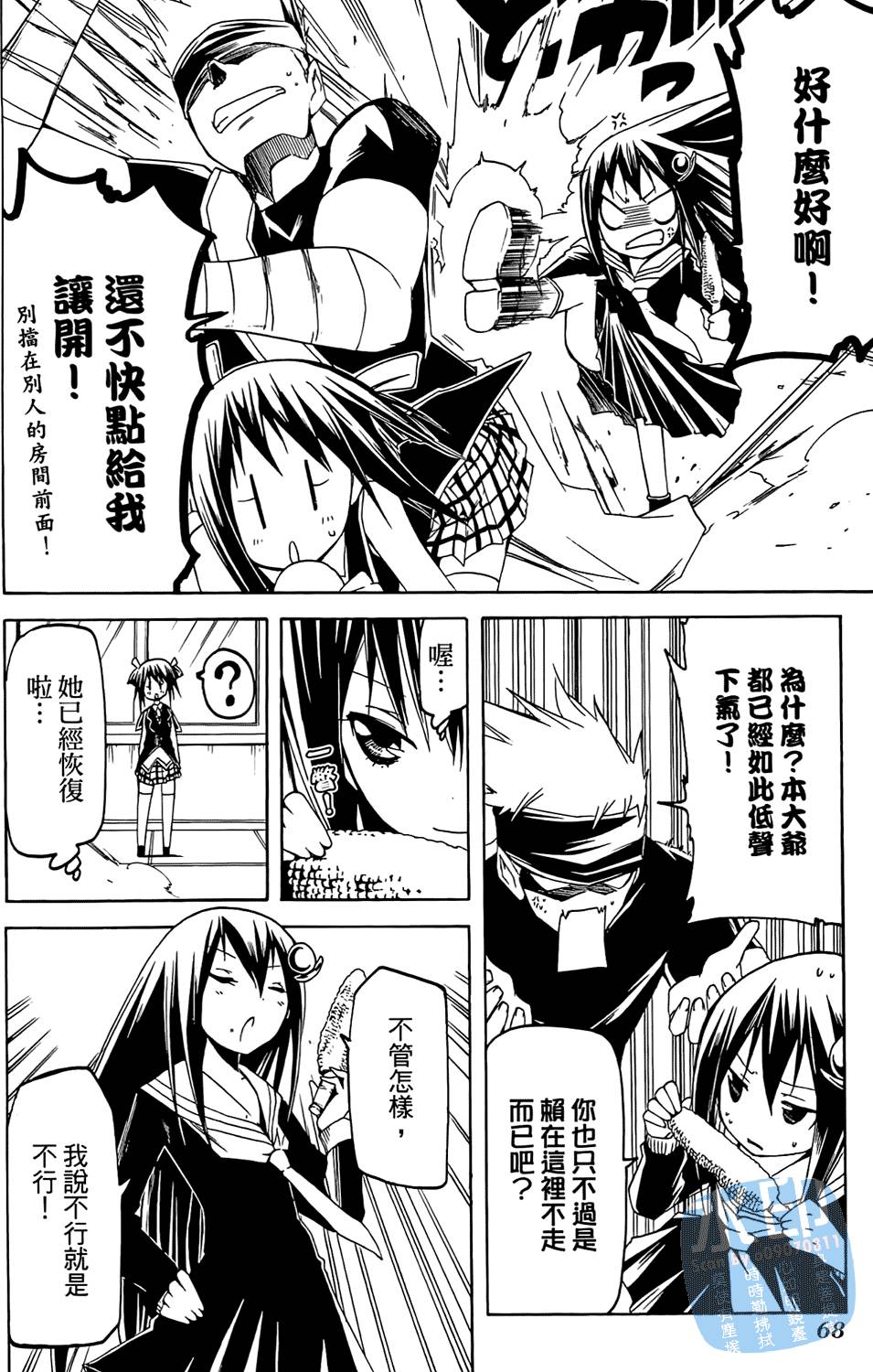 第67页