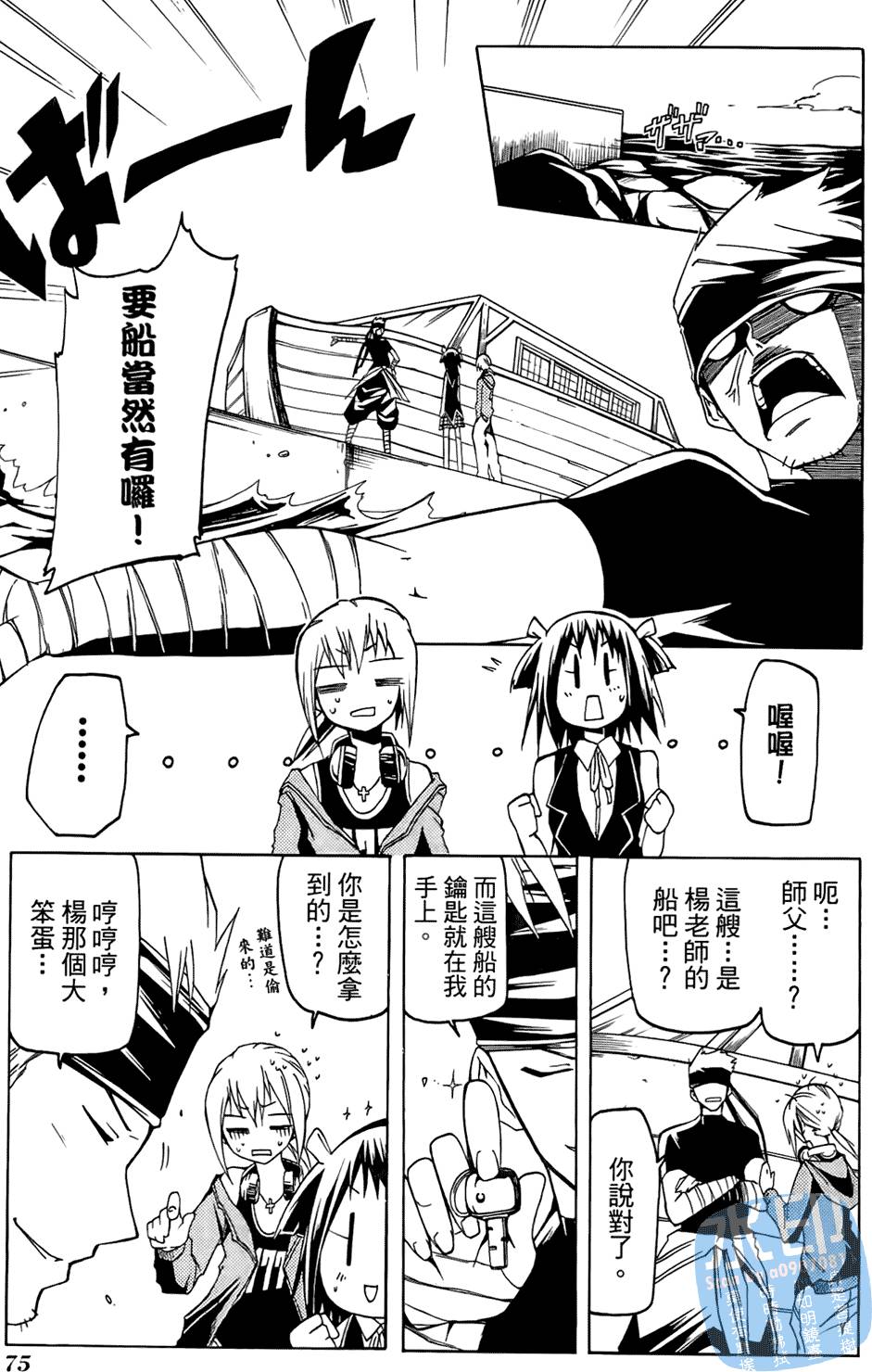 第74页