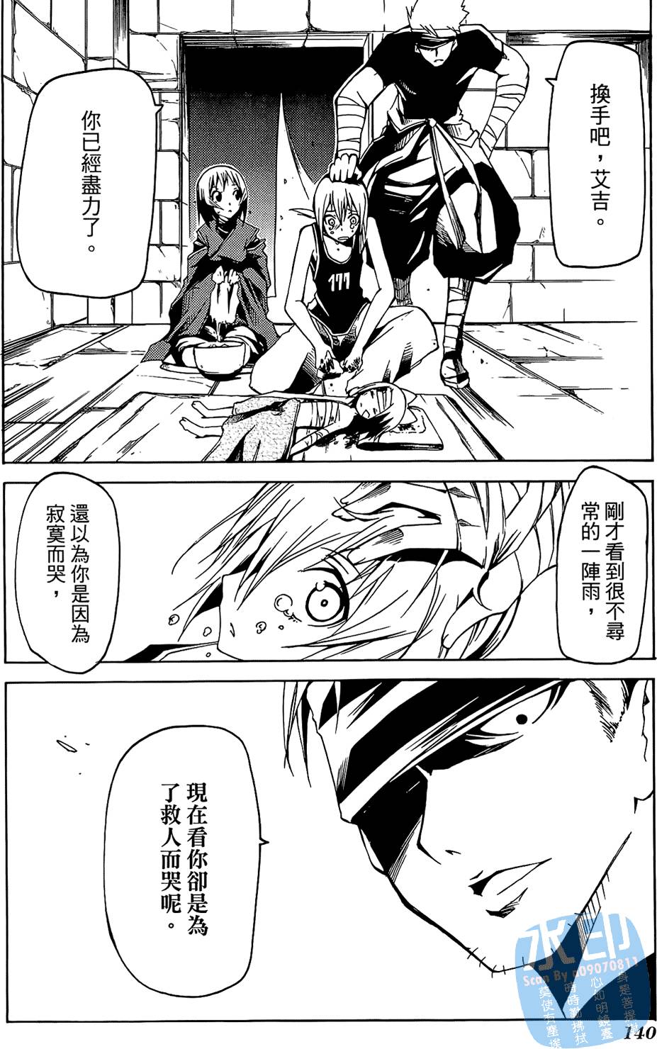 第139页