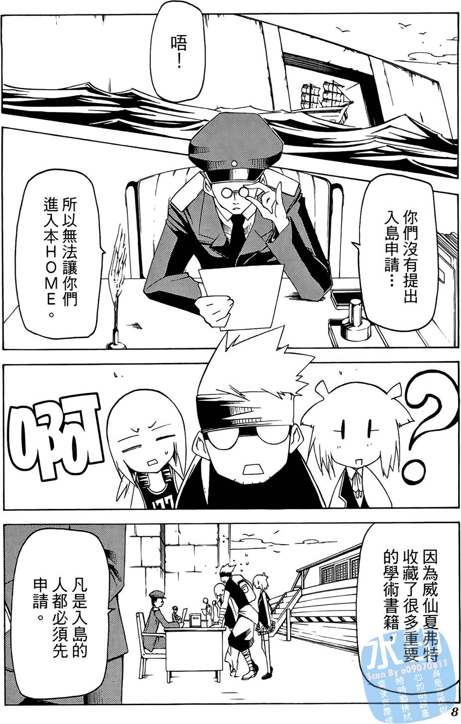 第7页