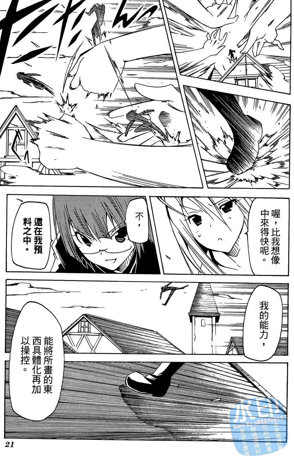 第20页