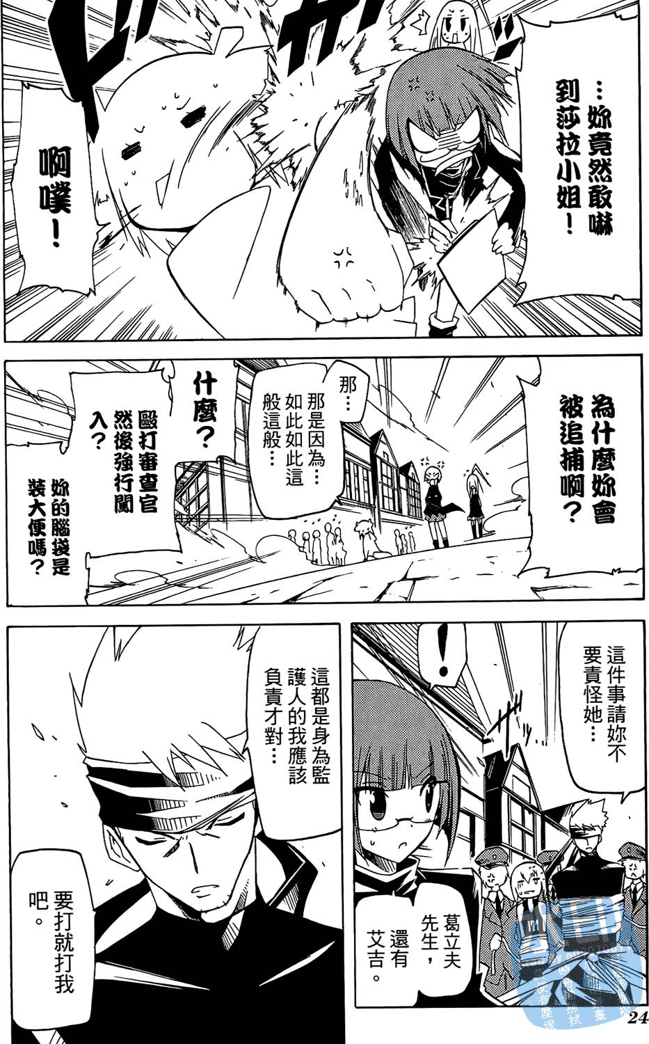 第23页