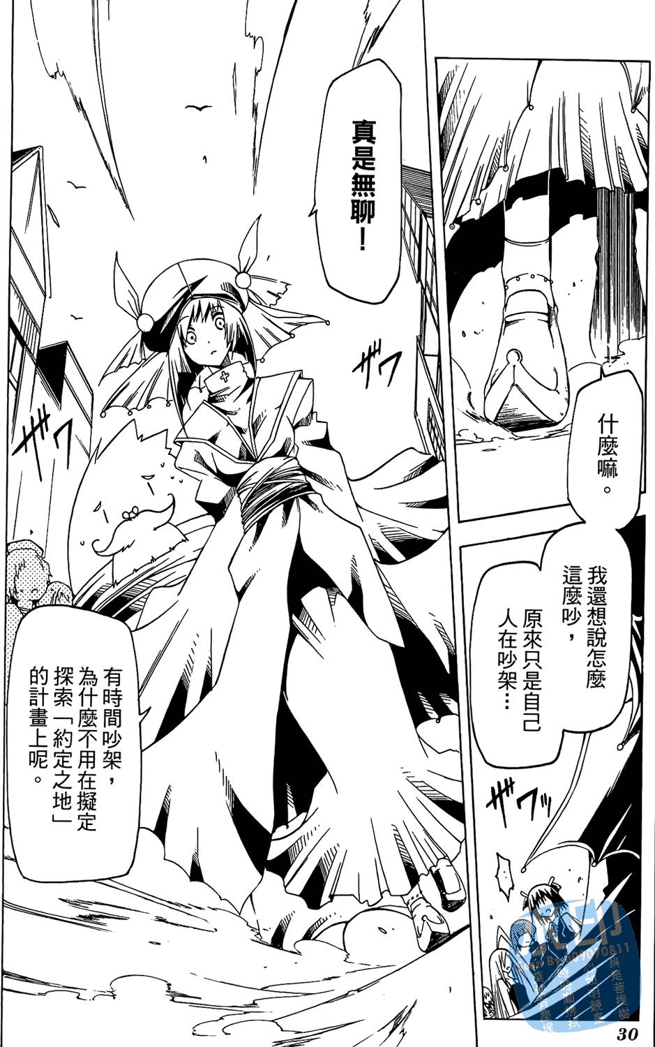 第29页