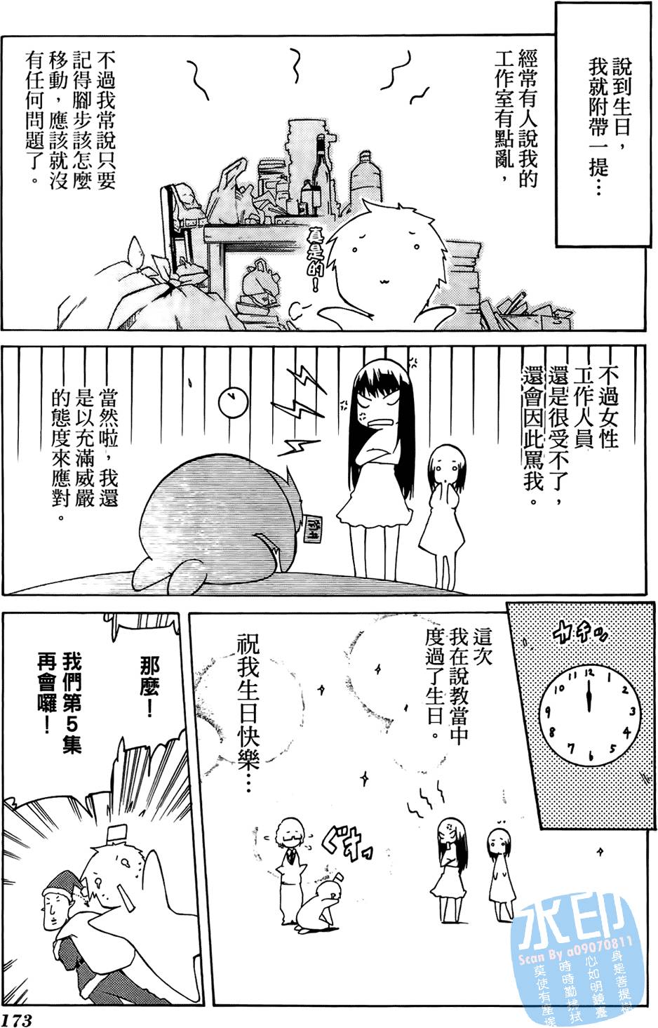 第171页
