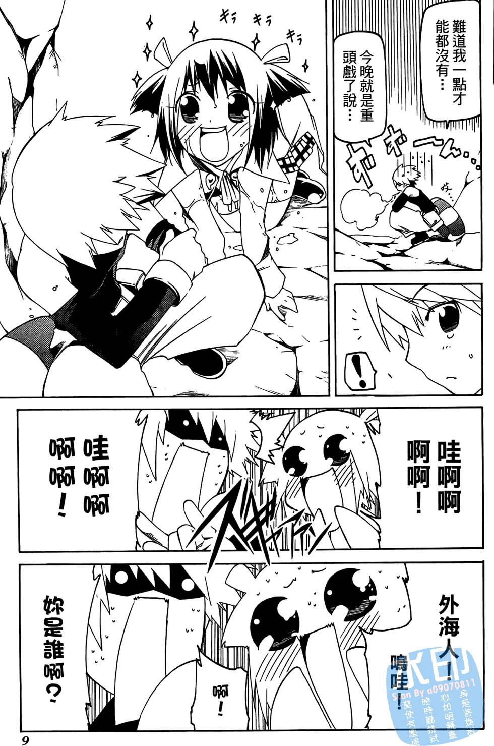 第8页