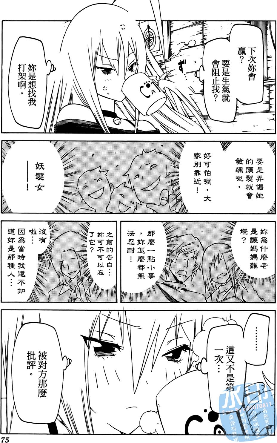 第74页