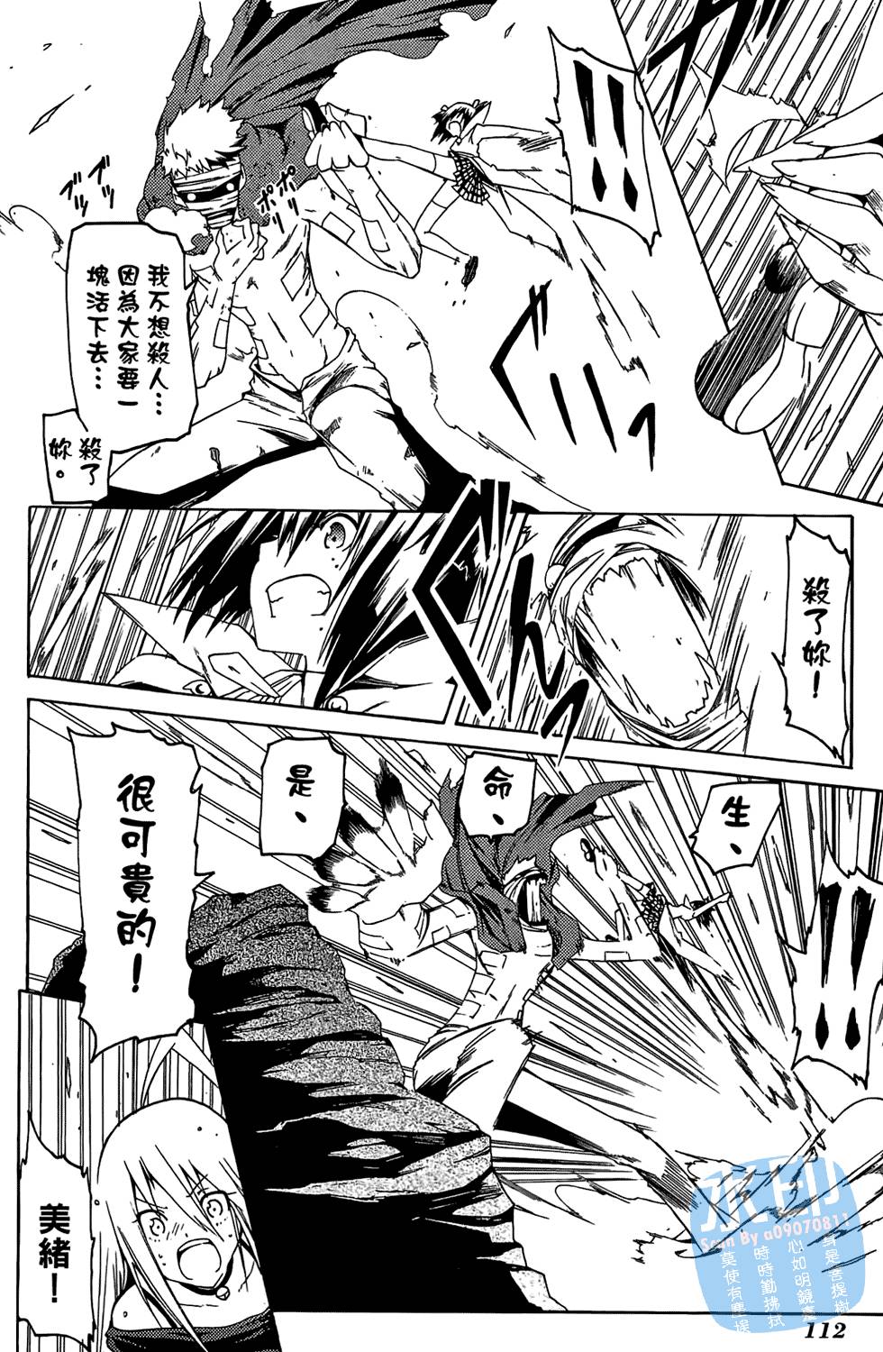 第111页