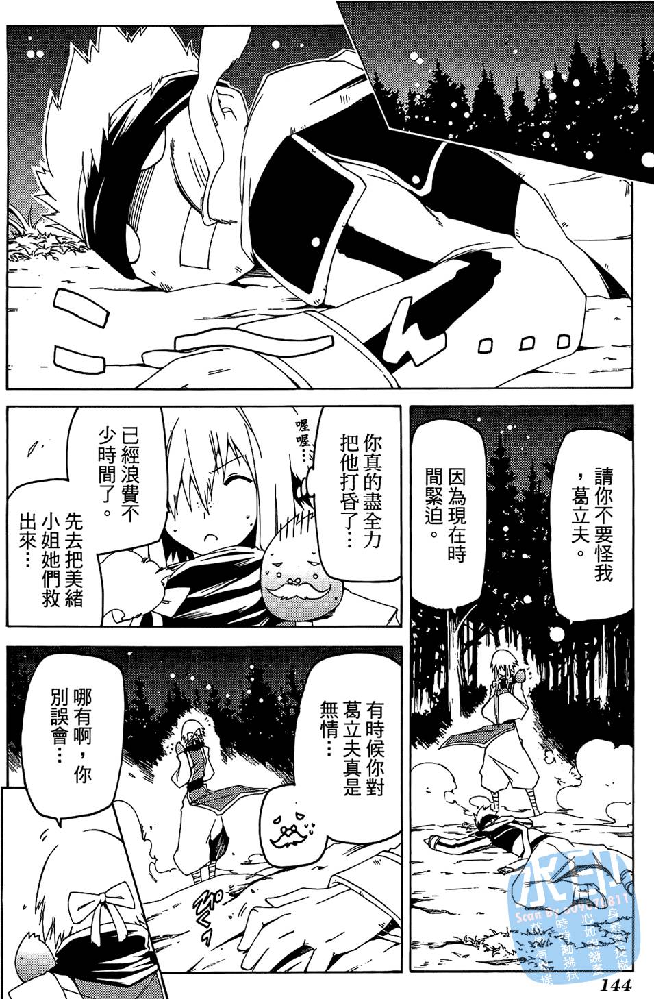第143页