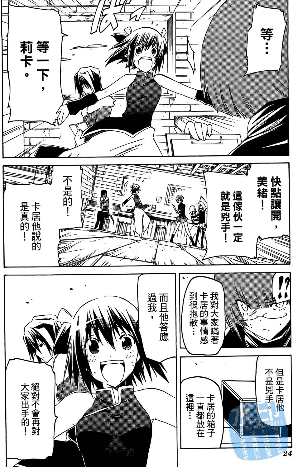 第23页