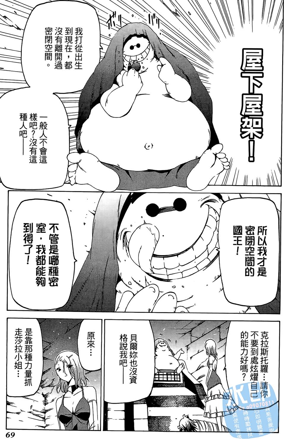 第68页