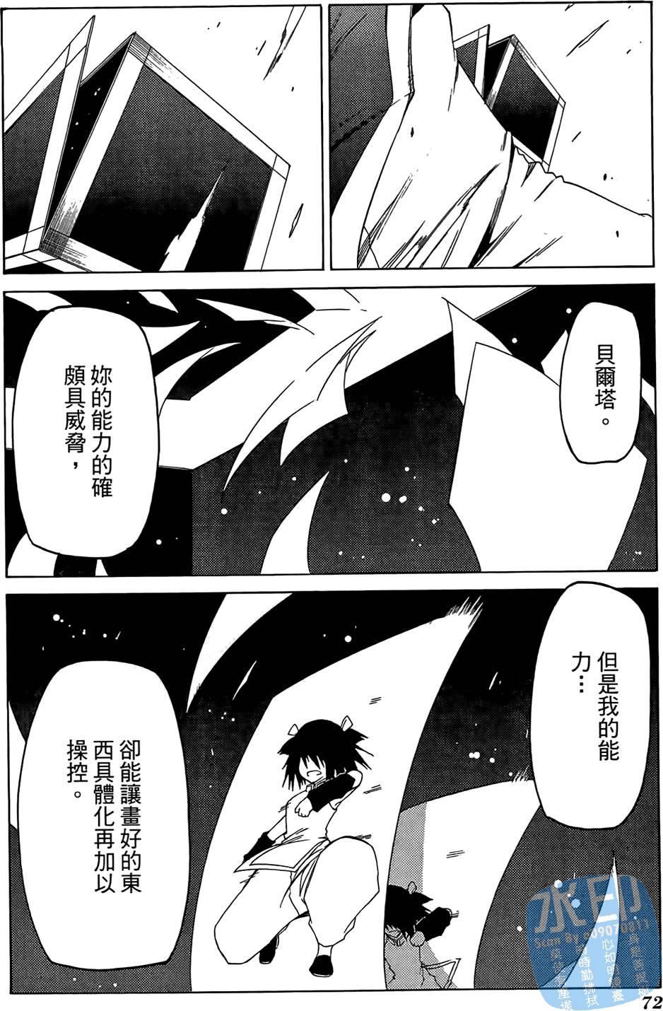 第71页