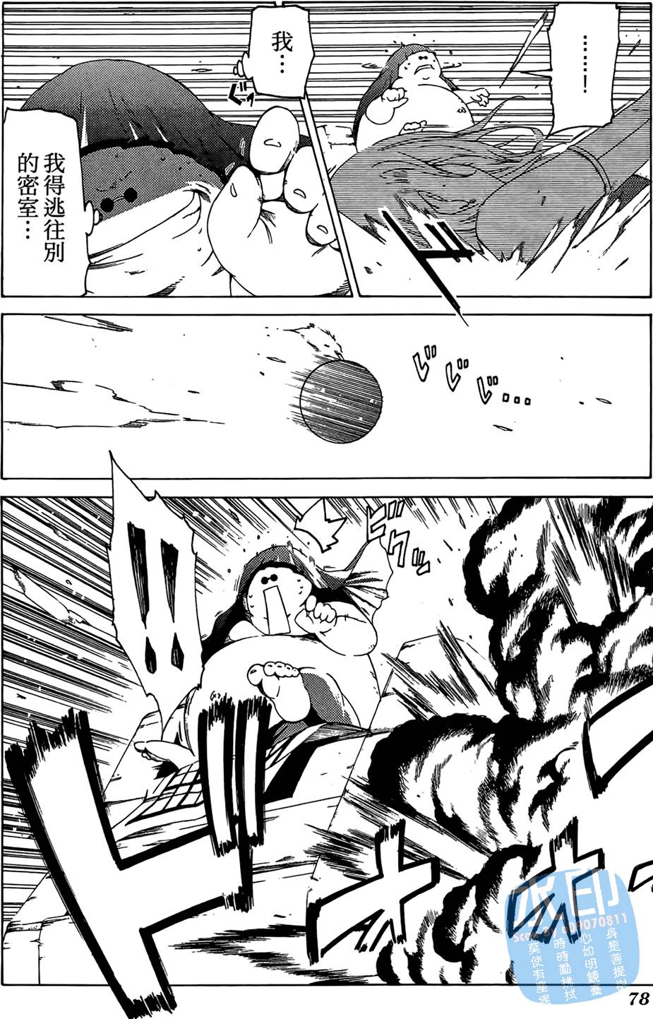 第77页