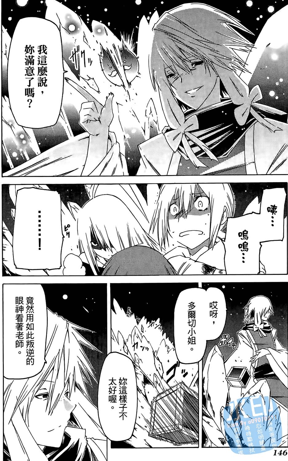 第144页