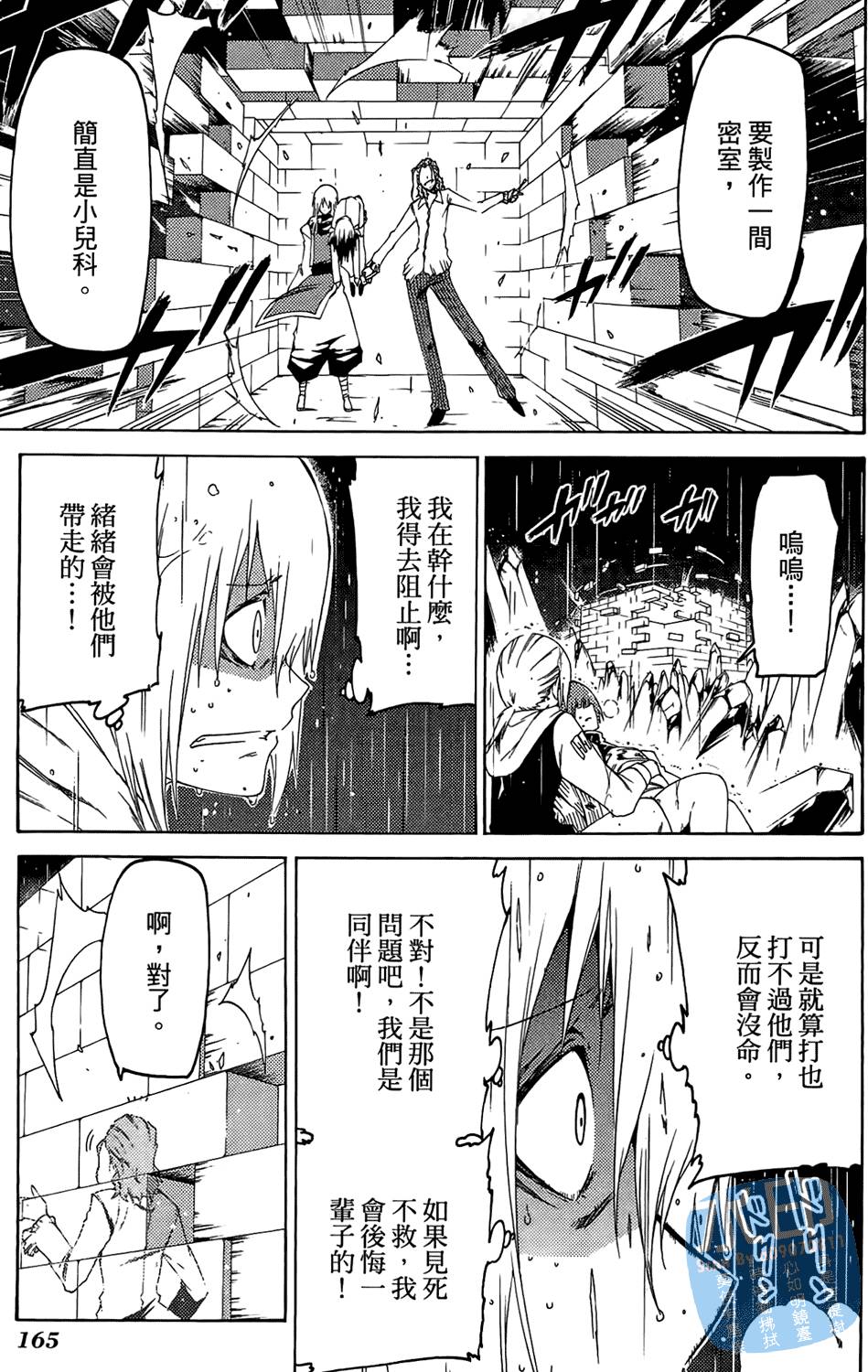第163页