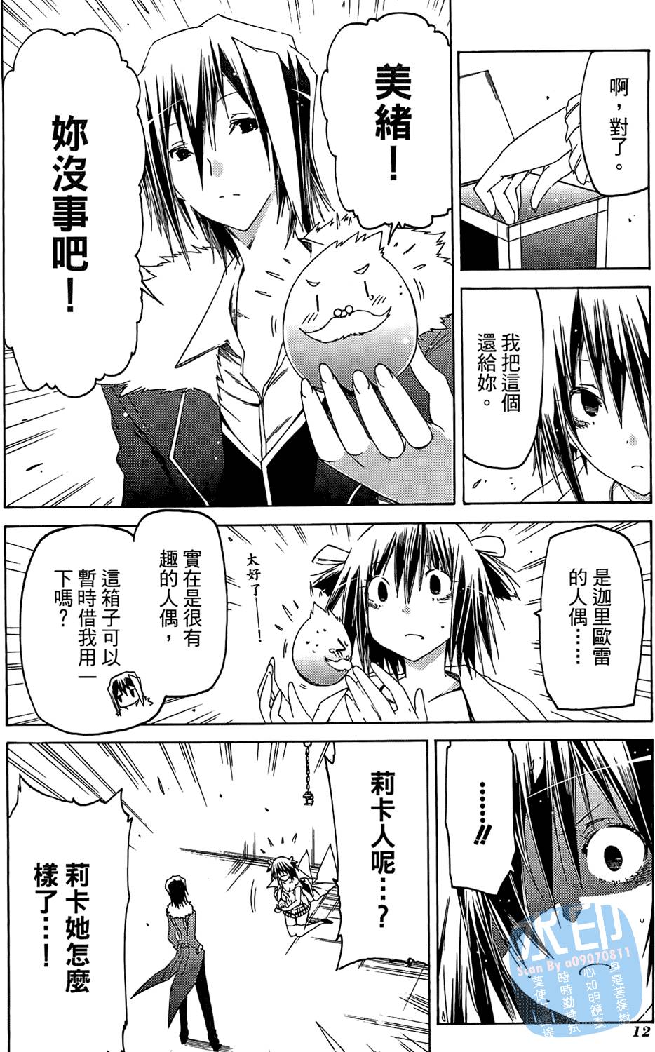 第11页