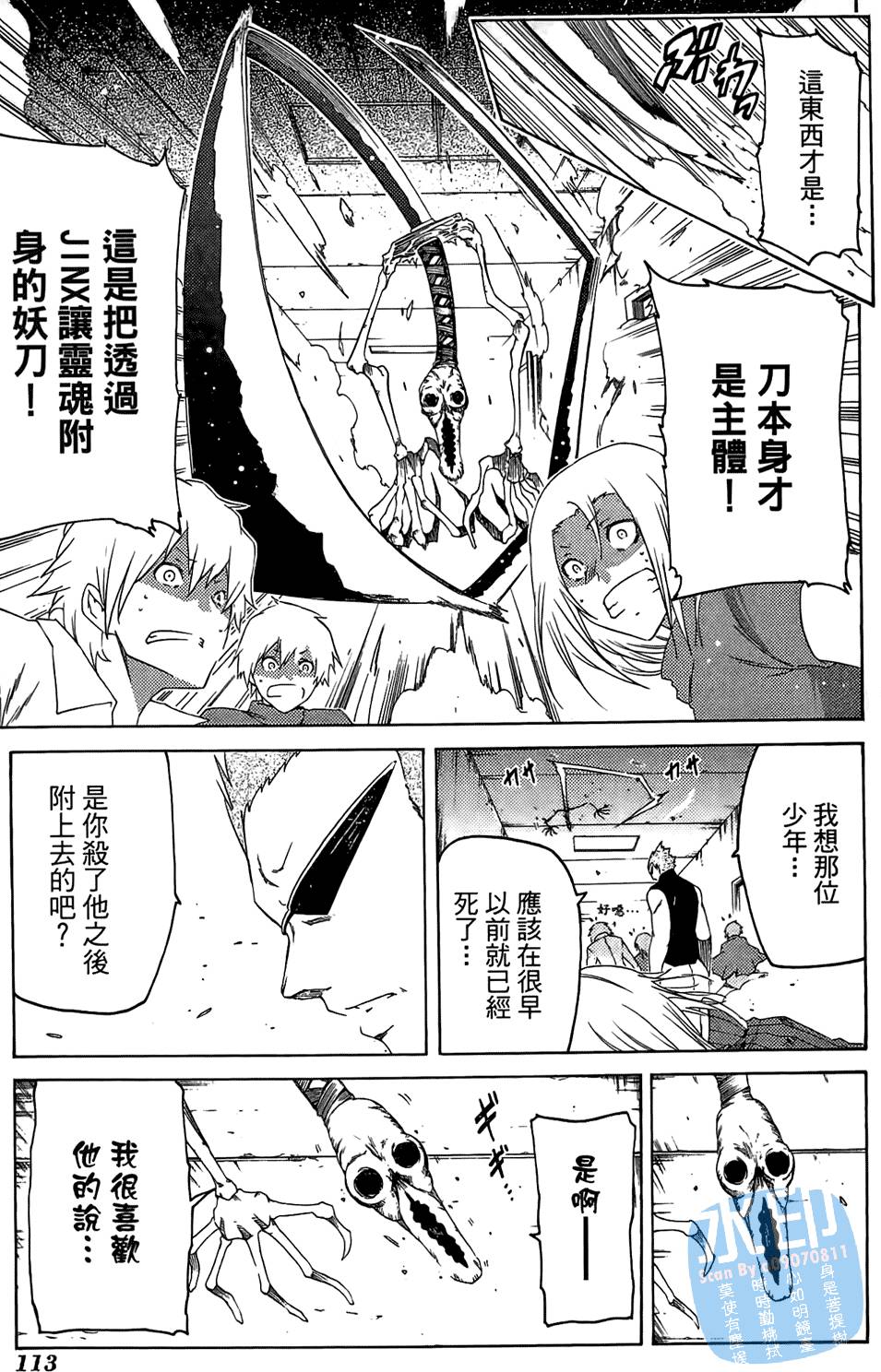 第112页