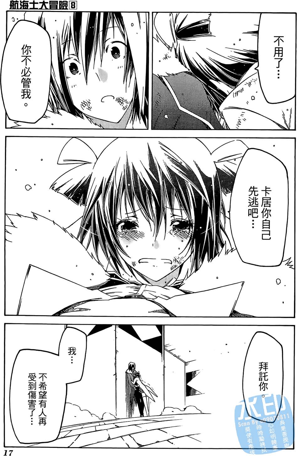 第16页