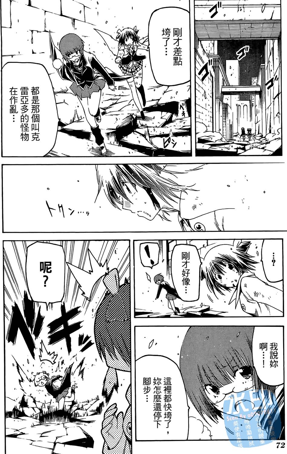 第71页