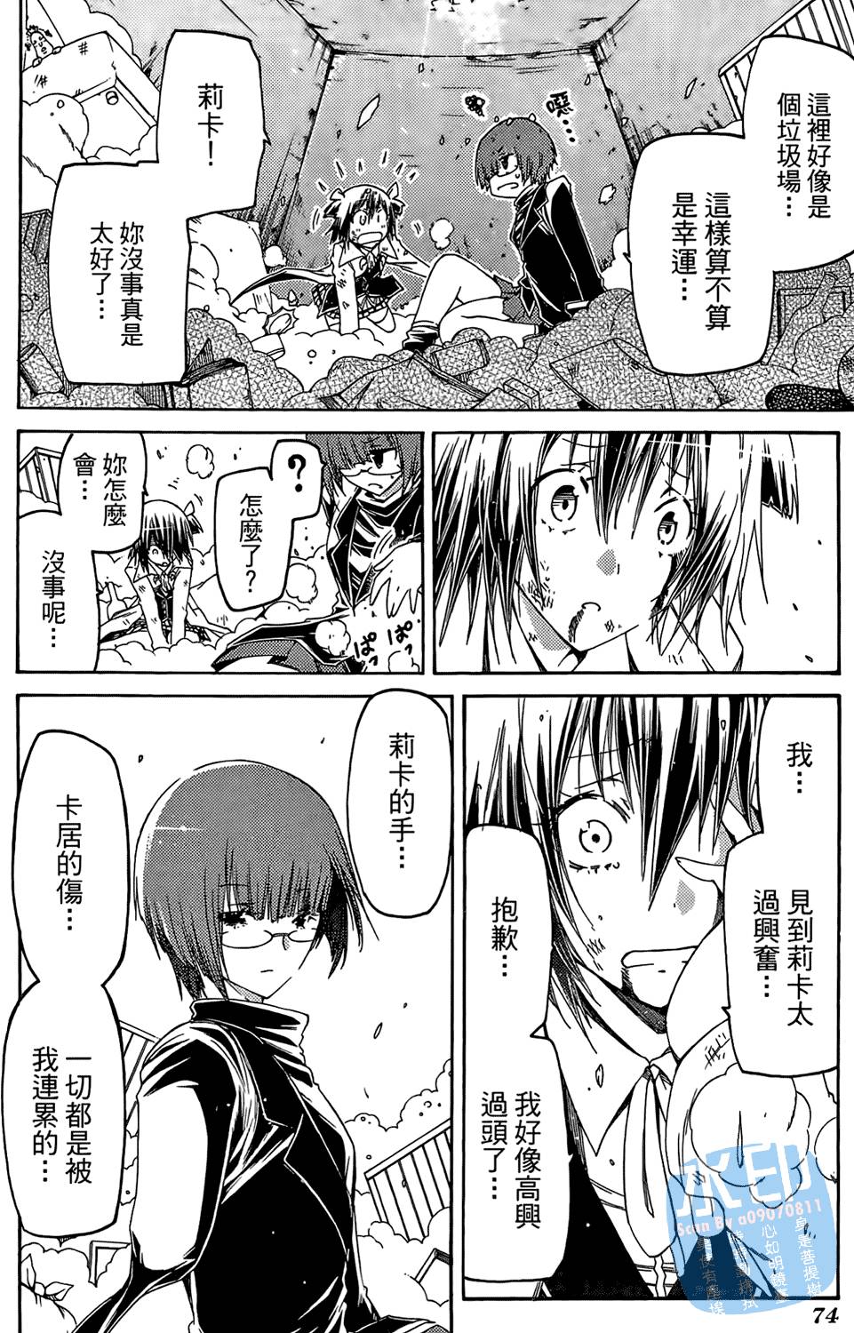 第73页
