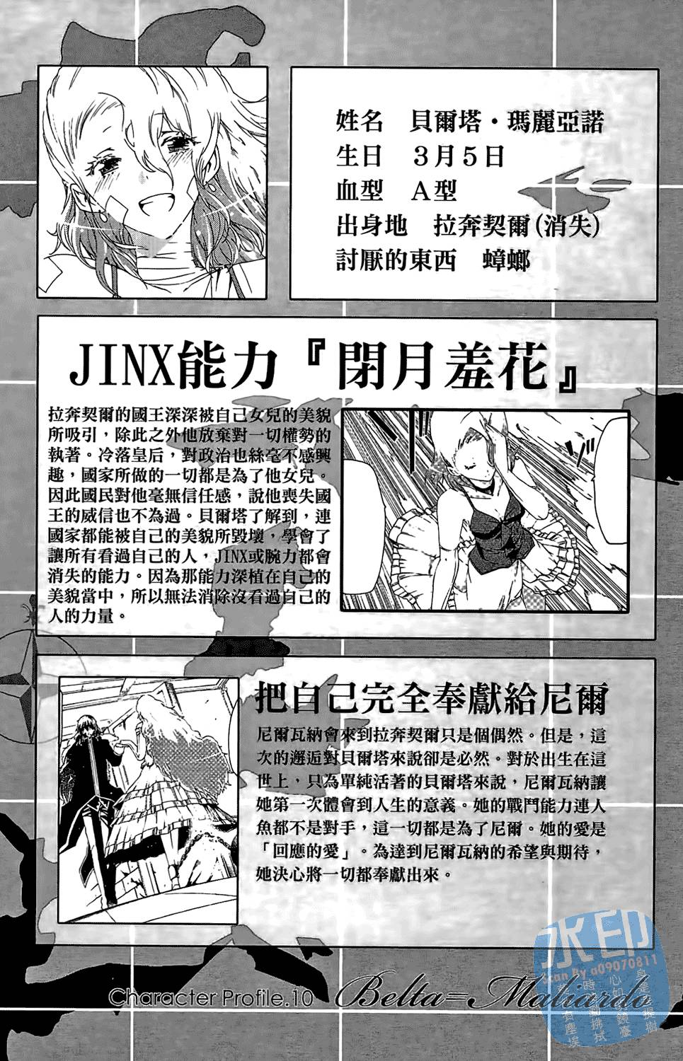 第88页