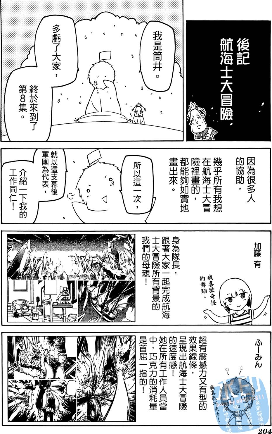 第203页