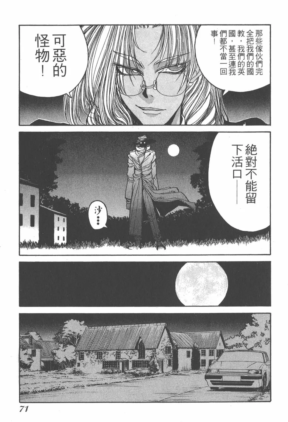第67页