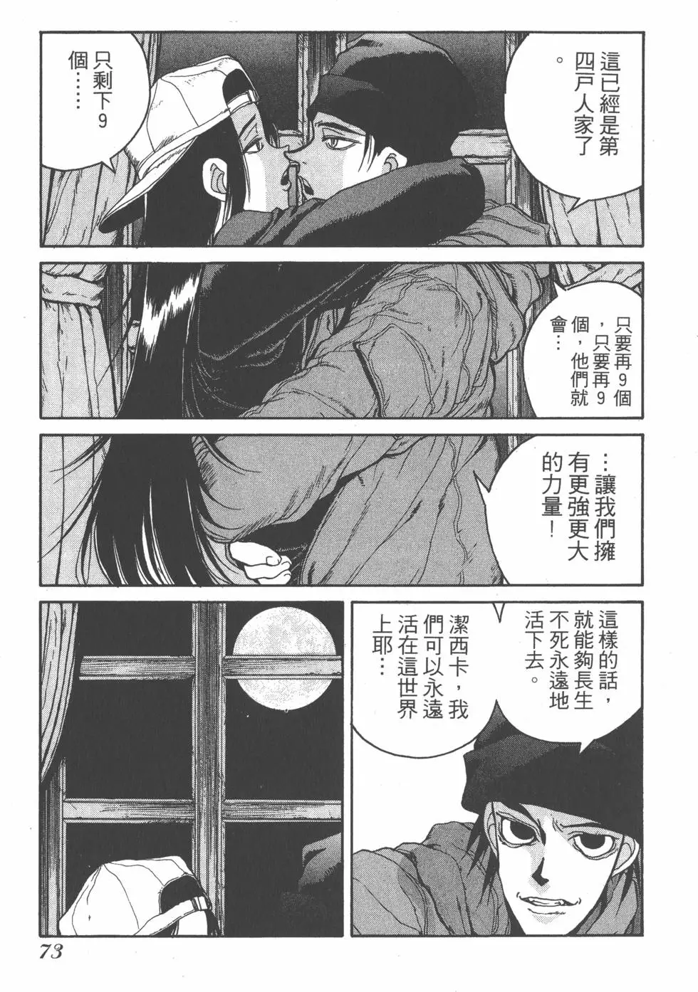 第69页
