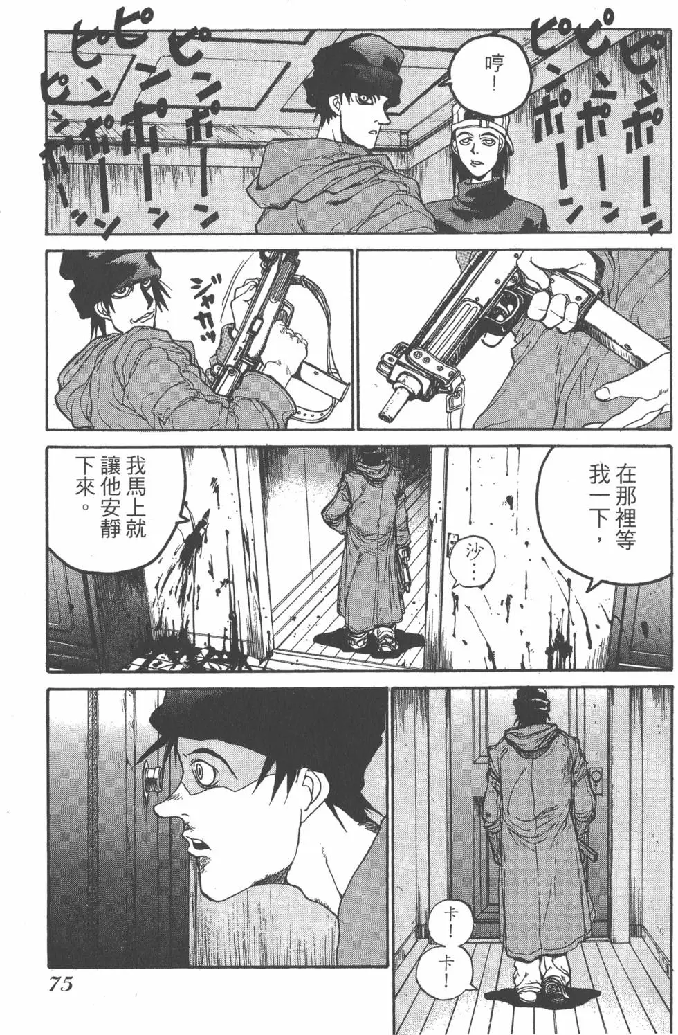 第71页