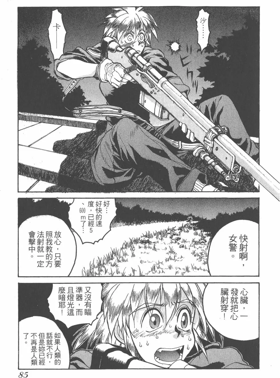 第81页
