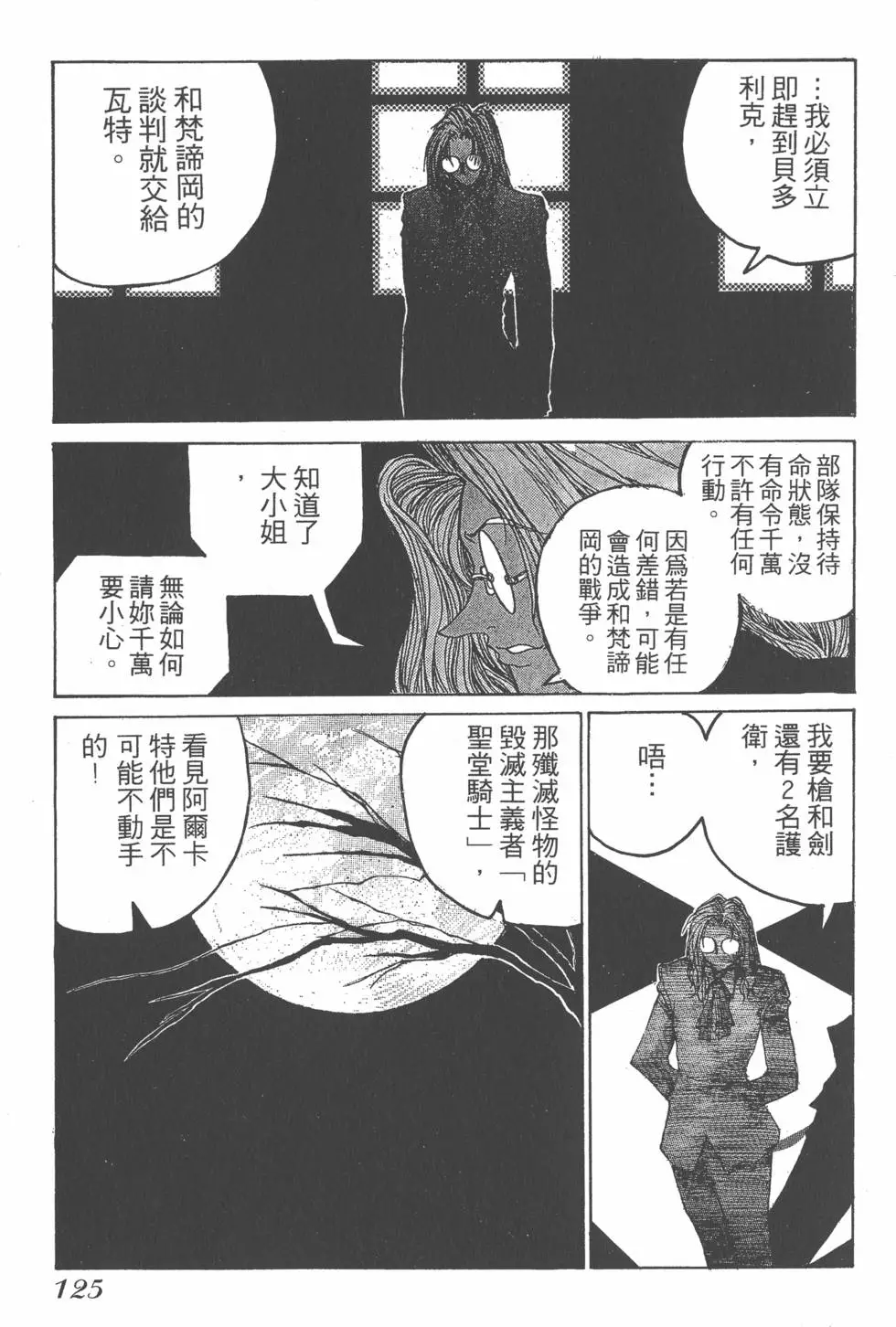 第121页