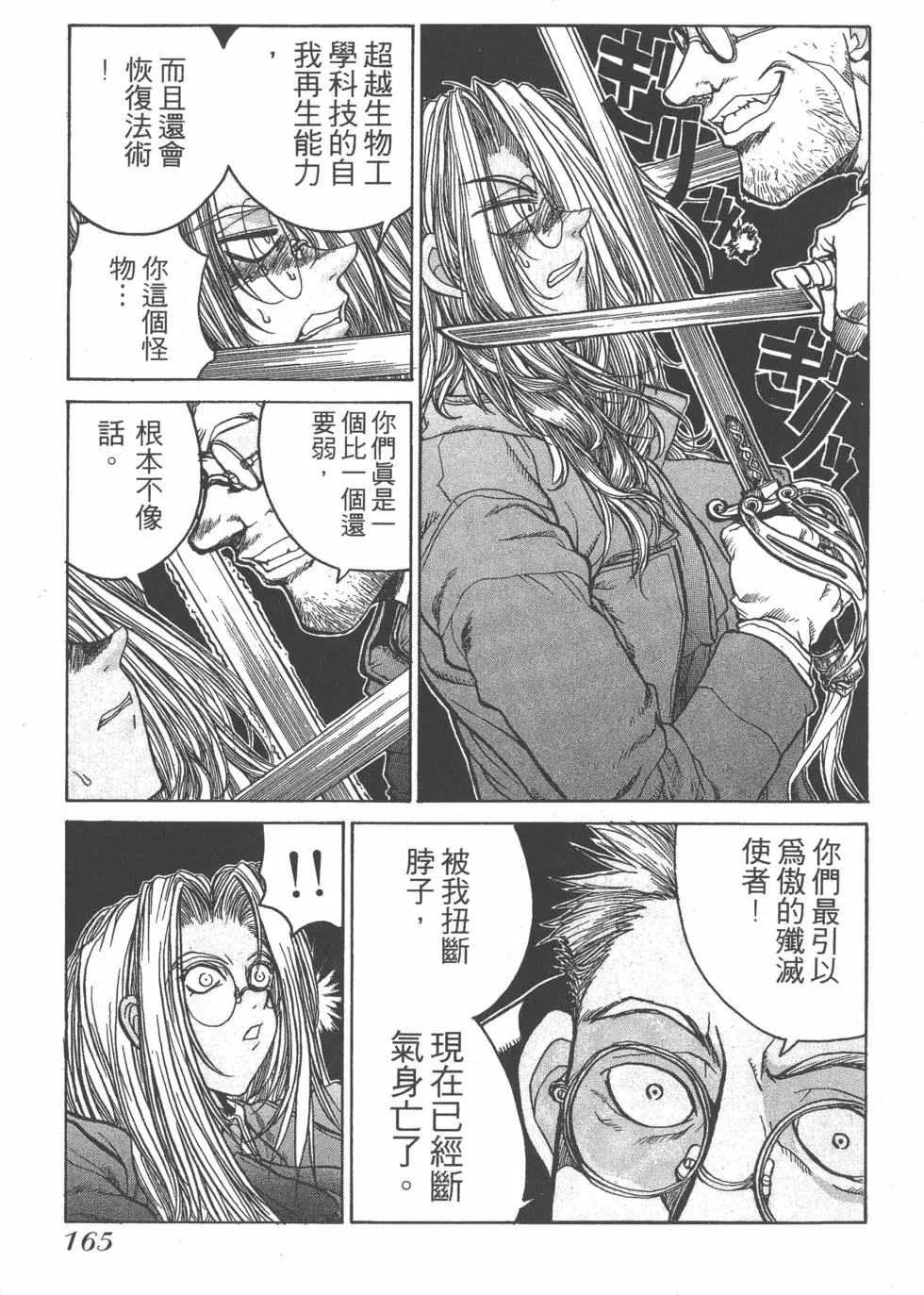 第161页