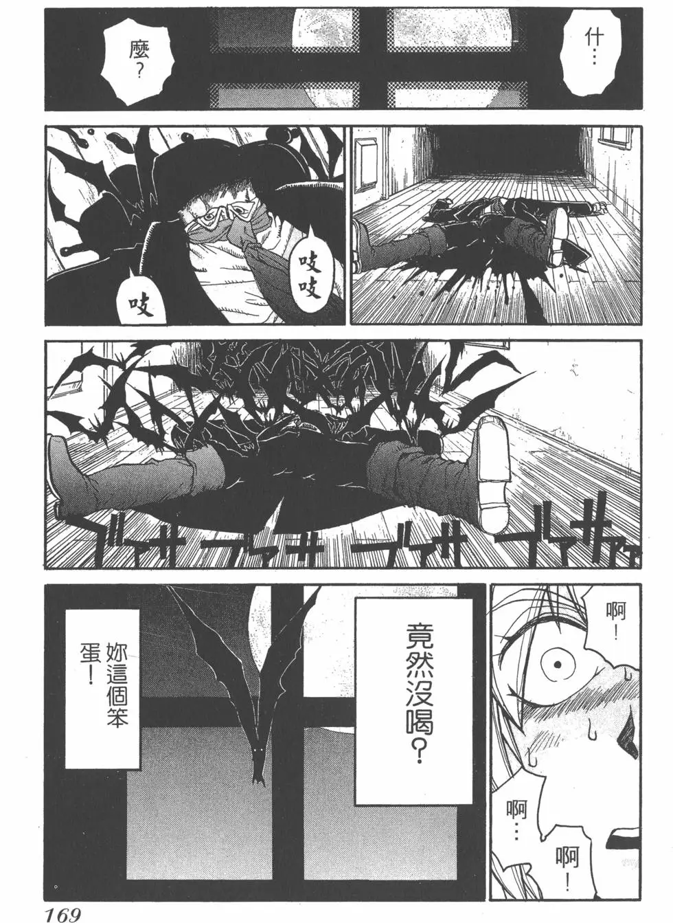 第165页